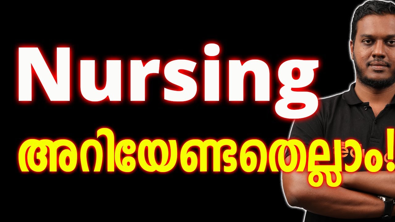 How to Become Nurse | Malayalam | Full Details, Nursing Eligibility, Entrance Exam, Colleges, Fees