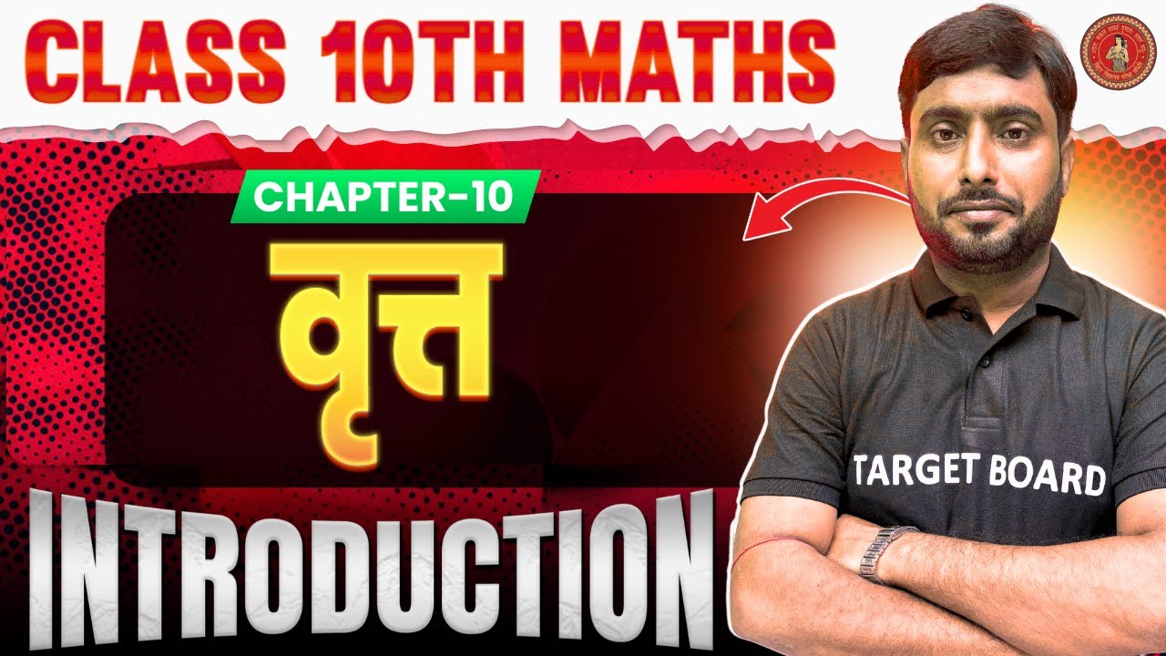 Math class 10 Chapter 10 Bihar board | वृत्त की स्पर्श रेखा | Class 10 Math chapter 10 | maths