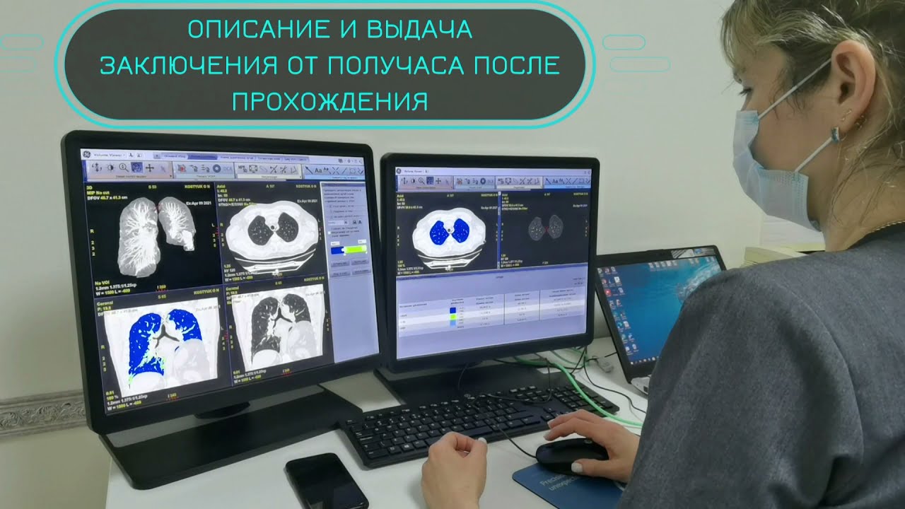 Компьютерная томография. КТ легких. КТ всех органов, станица Ленинградская, Краснодарский край