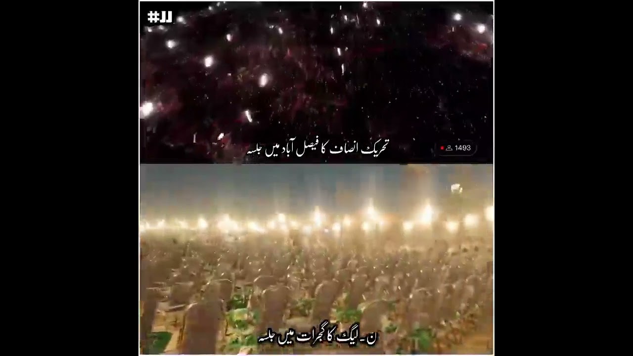 PTI vs PDM #shorts  #imrankhan #viral #faisalabadjalsa