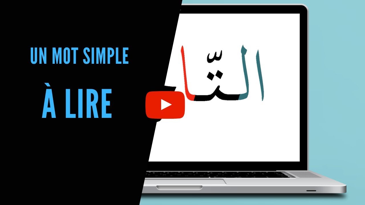 lire 1 MOT en ARABE PAR JOUR - jour 6 #arabeen1clic