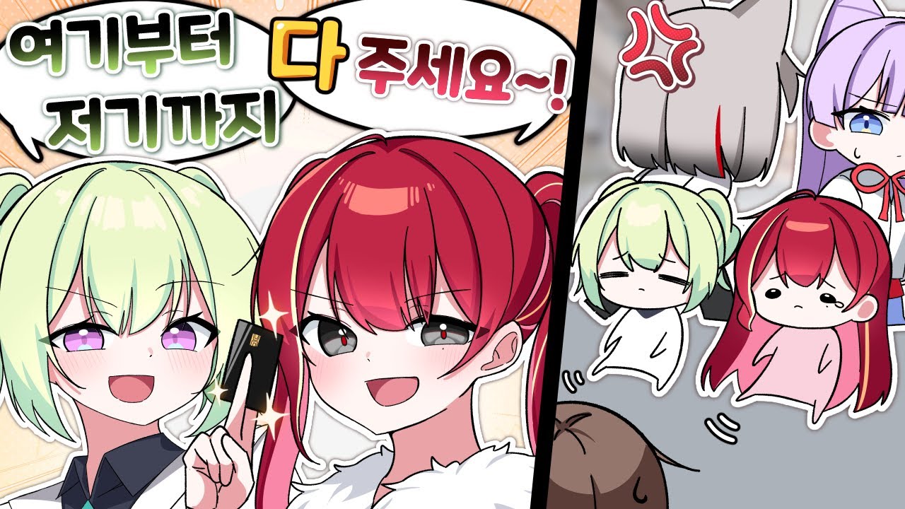 사장님이 품위 유지비는 아끼지 말라했는데...