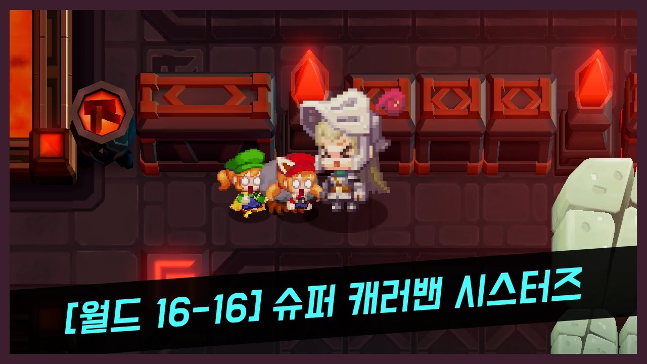 가디언테일즈 월드 16-16 슈퍼 캐러밴 시스터즈(Guardiantales16-16)(ガーディアンテイルズ 16-16)