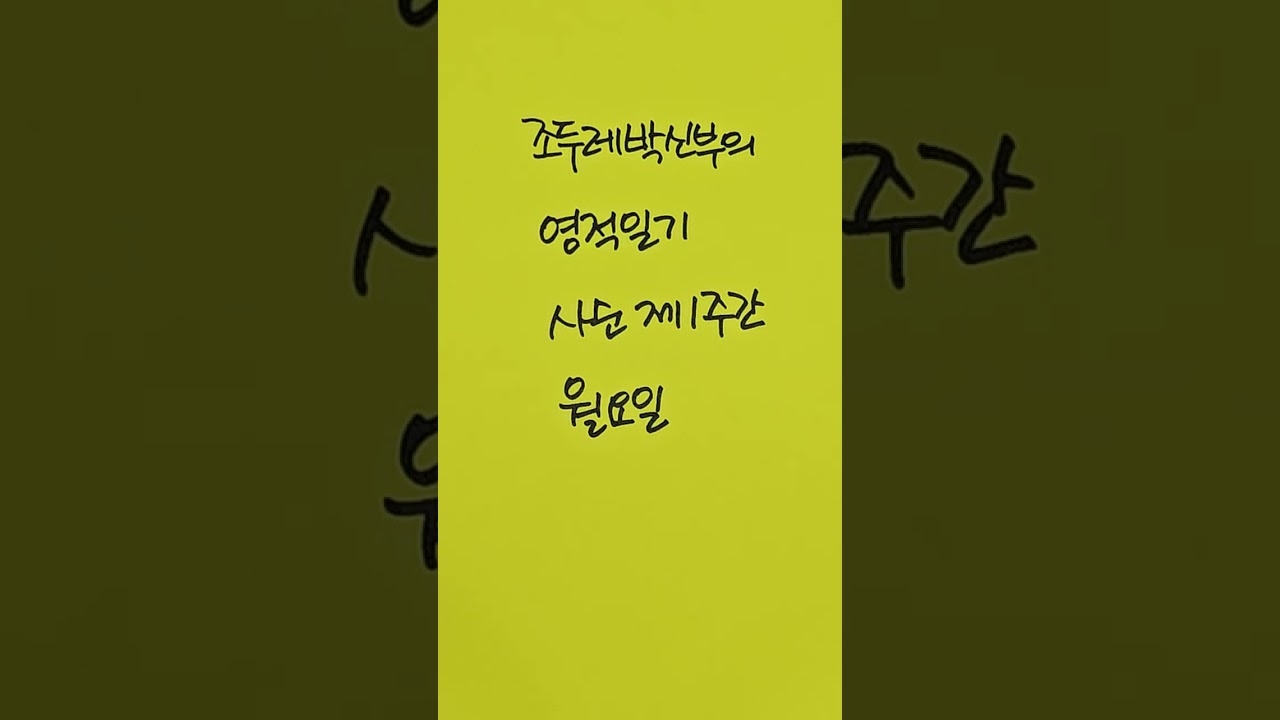 2026년 2월 23일 월요일 조두레박신부님의 영적일기 