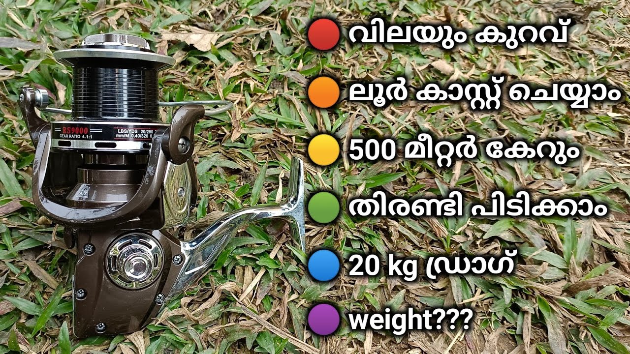 ഒരു അടിപൊളി പവർഫുൾ ഐറ്റം വന്നിട്ടുണ്ട് കേട്ടോ | Debao High Performance Fishing Reel
