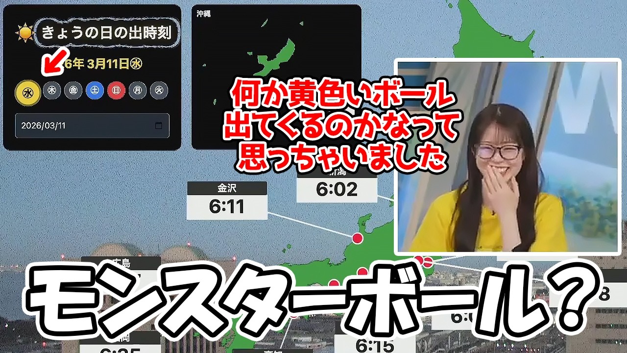【青原桃香】普段のコンタクトから度が弱いメガネに変更した事で色々違う見え方をしちゃうお天気お姉さん