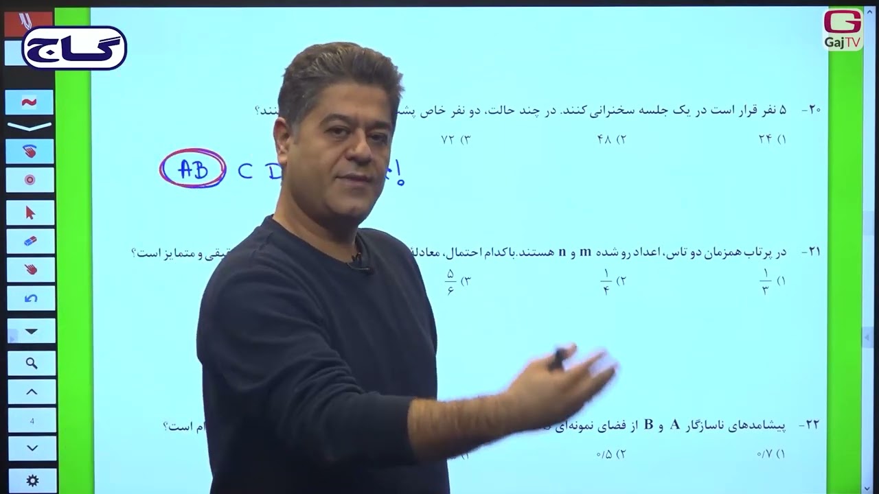 حل سوالات گسسته کنکور ریاضی دی‌ماه ۱۴۰۲