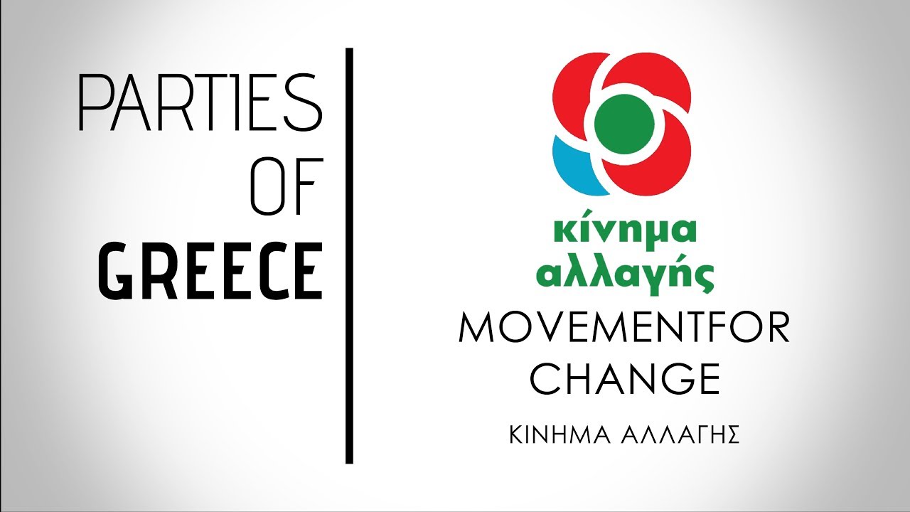 Kinima Allagis | Movement for Change | Greece, Legislative Election 2019