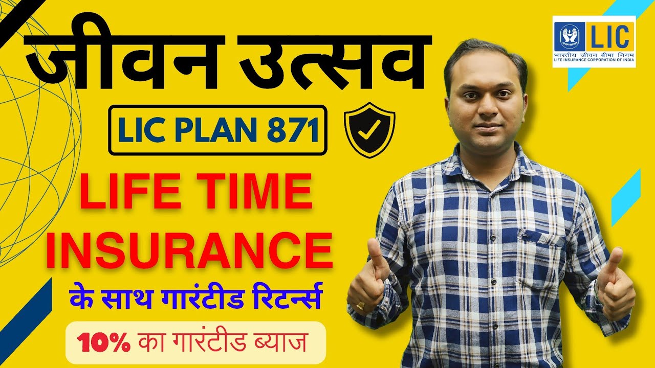 LIC Jeevan Utsav Insurance Details (Table No 871) | LIC New Plan Launched | Rahul Jain FinTech