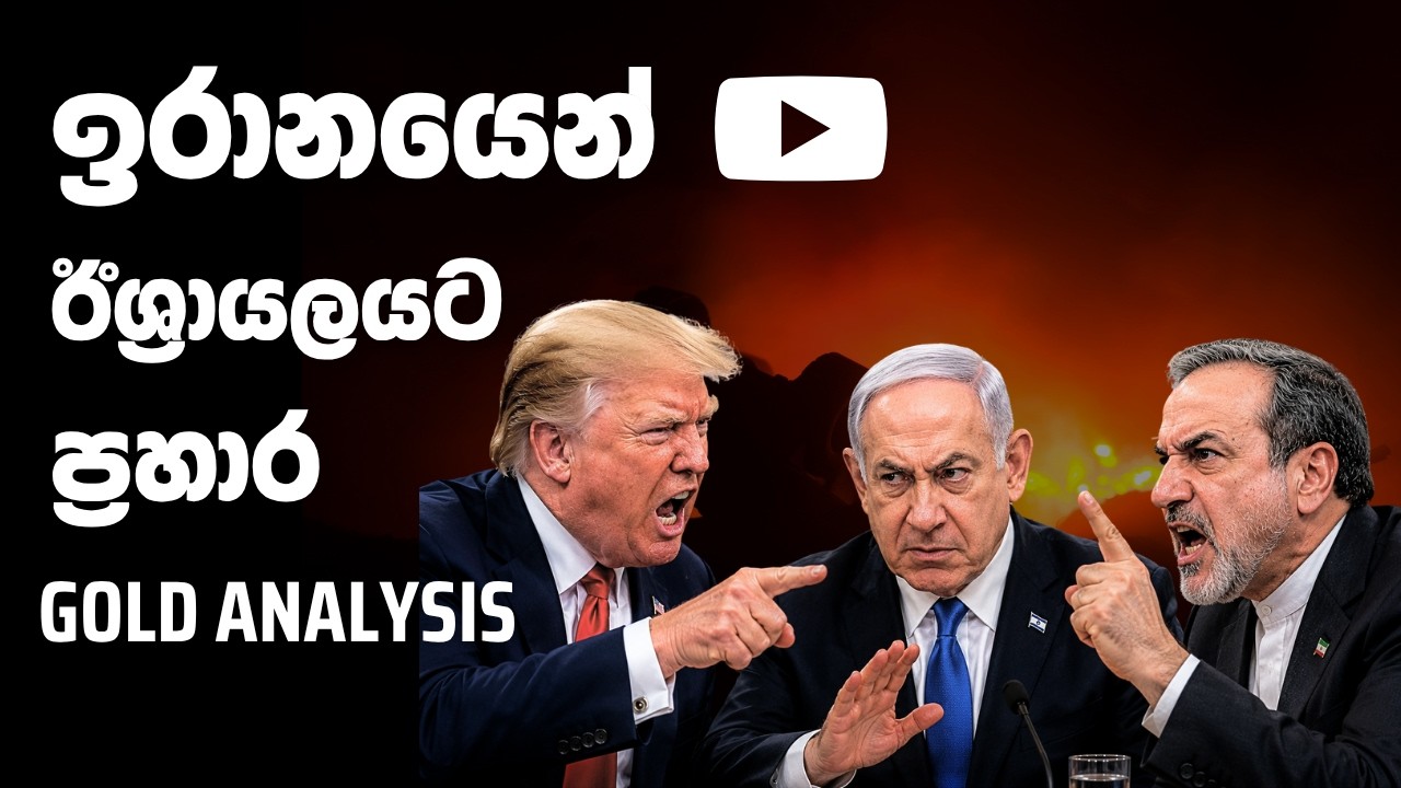 Iran attacks Israel - GOLD Update