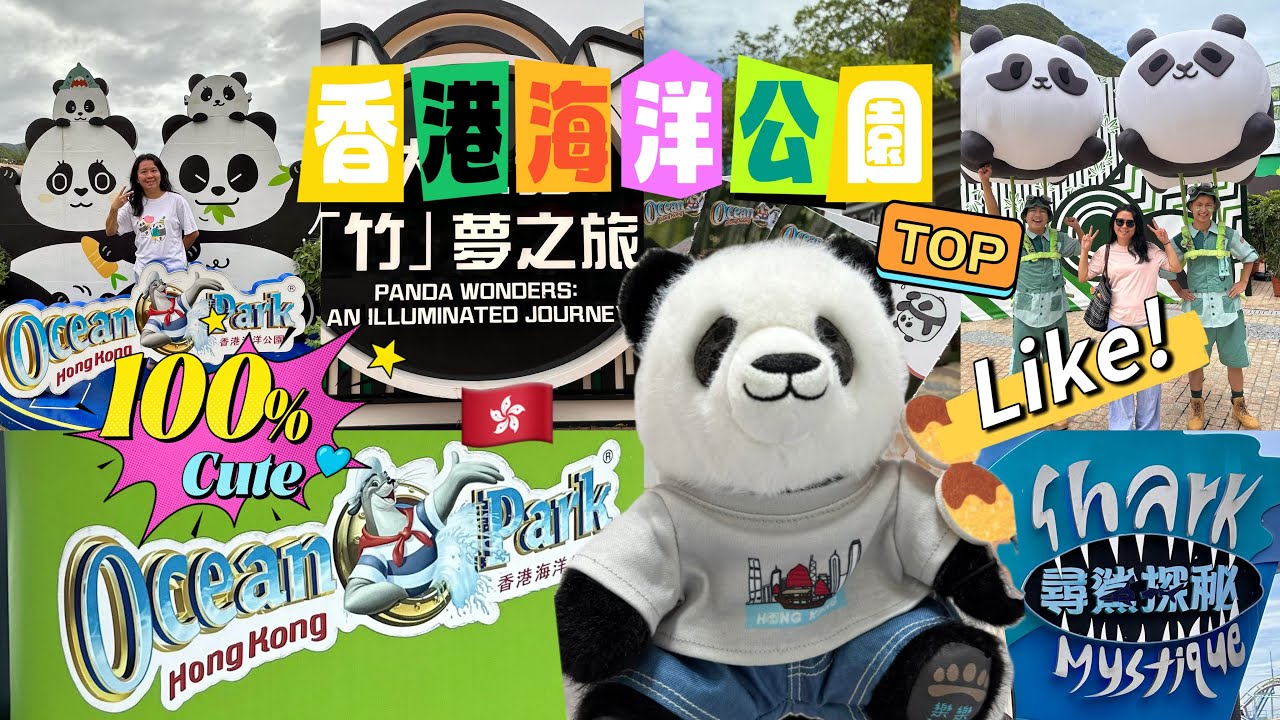Ocean Park in Hong Kong香港海洋公園是亞洲最受歡迎的主題公園之一。登山纜車（Cable Car）海洋列車（Ocean Express）亞洲動物天地。海洋劇場。熱帶雨林天地。