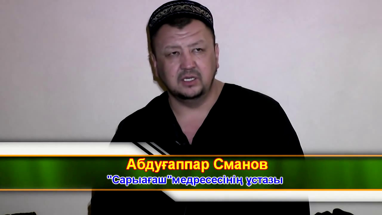 Абдуғаппар Сманов-1 💚 АЛИ студиясы