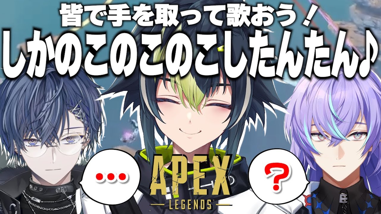 ブロークンムーンを駆け回るカタツムリ本舗の二次会APEX【伊波ライ/小柳ロウ/星導ショウ/にじさんじ/切り抜き】