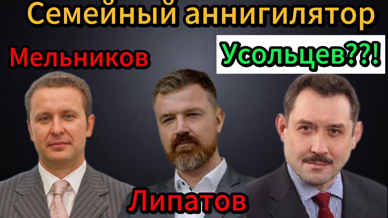 Виноват ли Сергей Усольцев в исчезновении своей семьи?. #астрология #усольцевы 