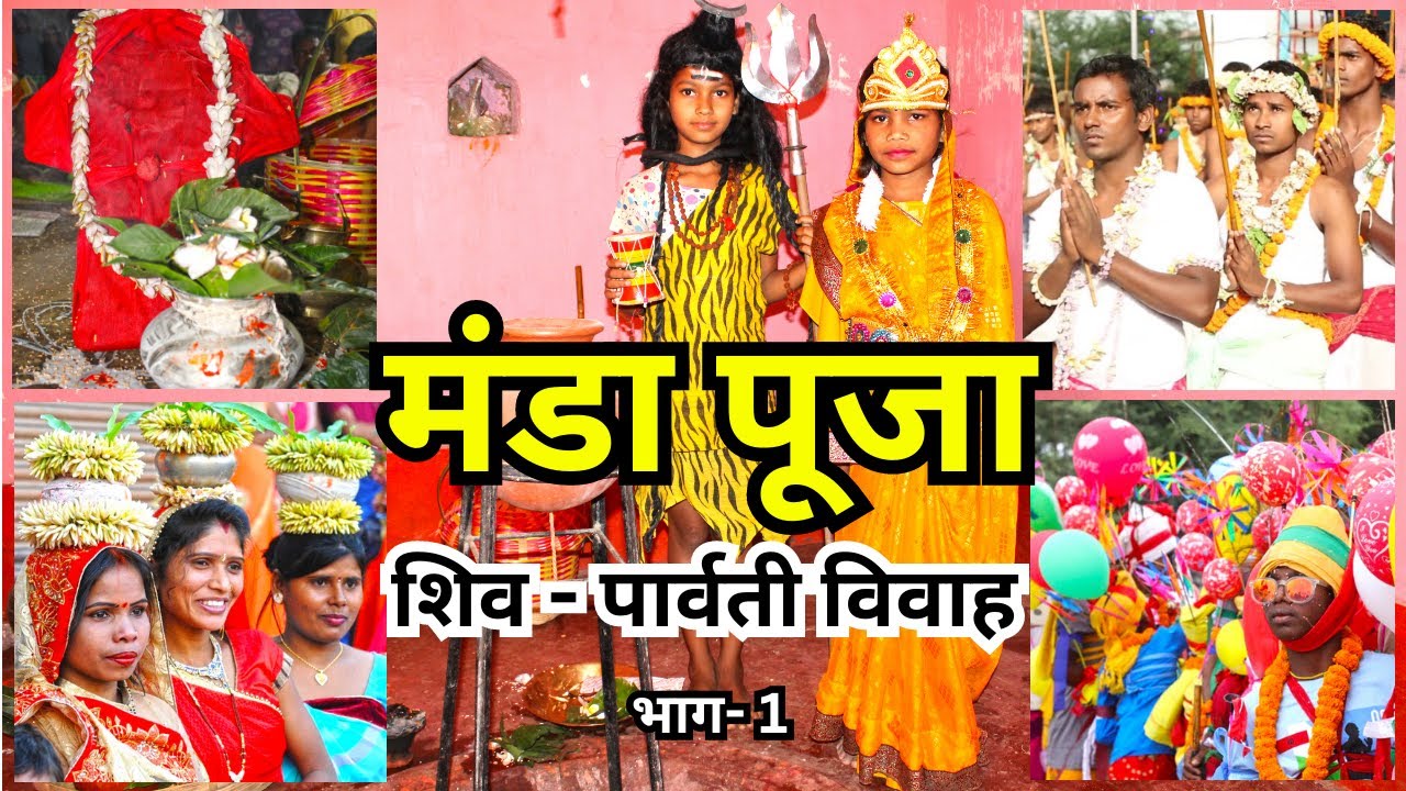 Manda Puja 🔥🔥🔥 Aadiwasi Festival in Jharkhand ।। Mahi Yatra Vlogs