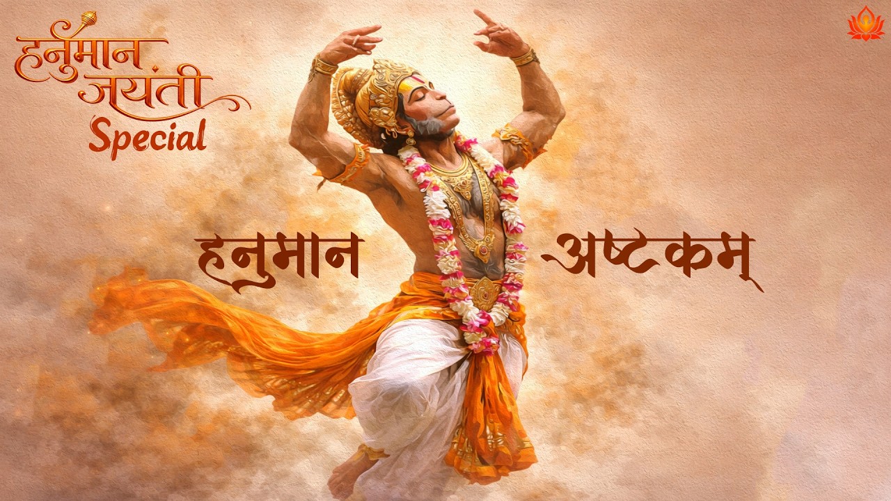 Where There is FAITH ,There is COURAGE; Where There is COURAGE , There is VICTORY | HANUMAN ASHTAKAM