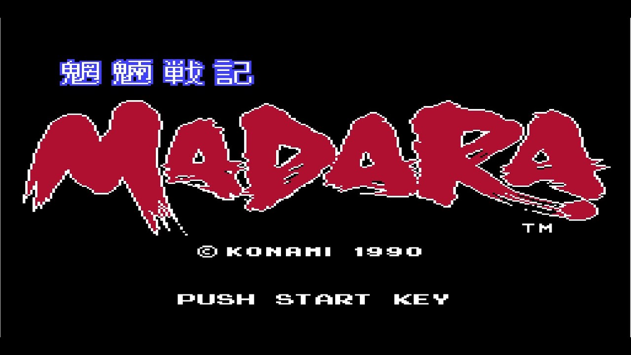 魍魎戦記MADARAより「MA・DA・RA」（フィールドBGM）修正版