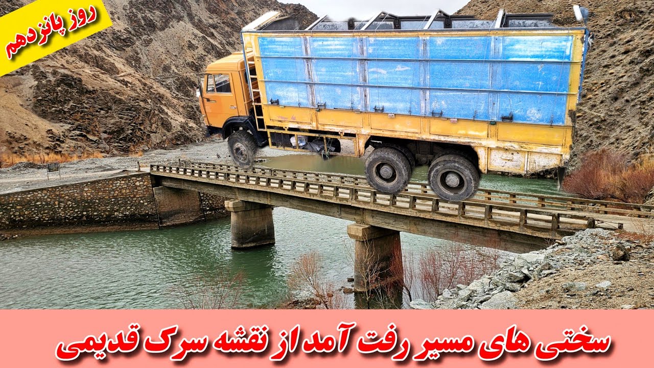گزارش از کوتل پیش غار 