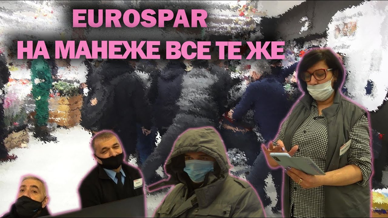 Хрюши против - Евроспар. На манеже все те же