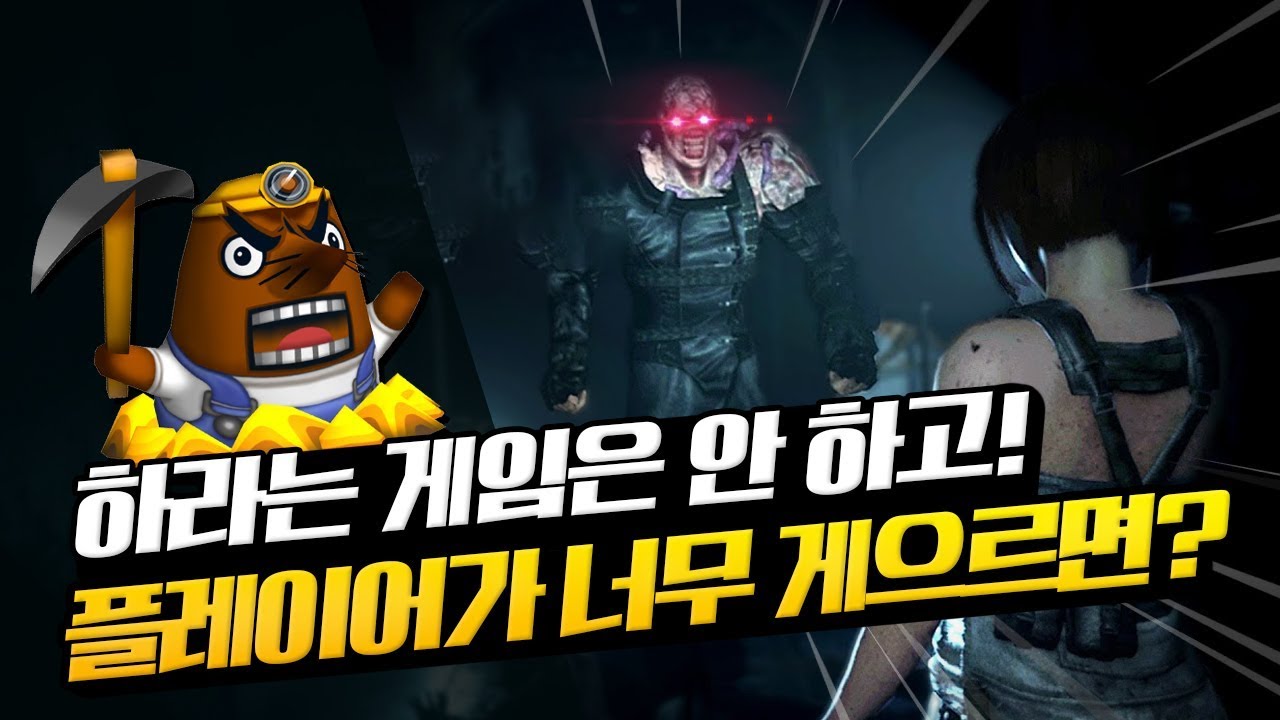 게임에서 아주 게으른 플레이어를 압박하는 방법들
