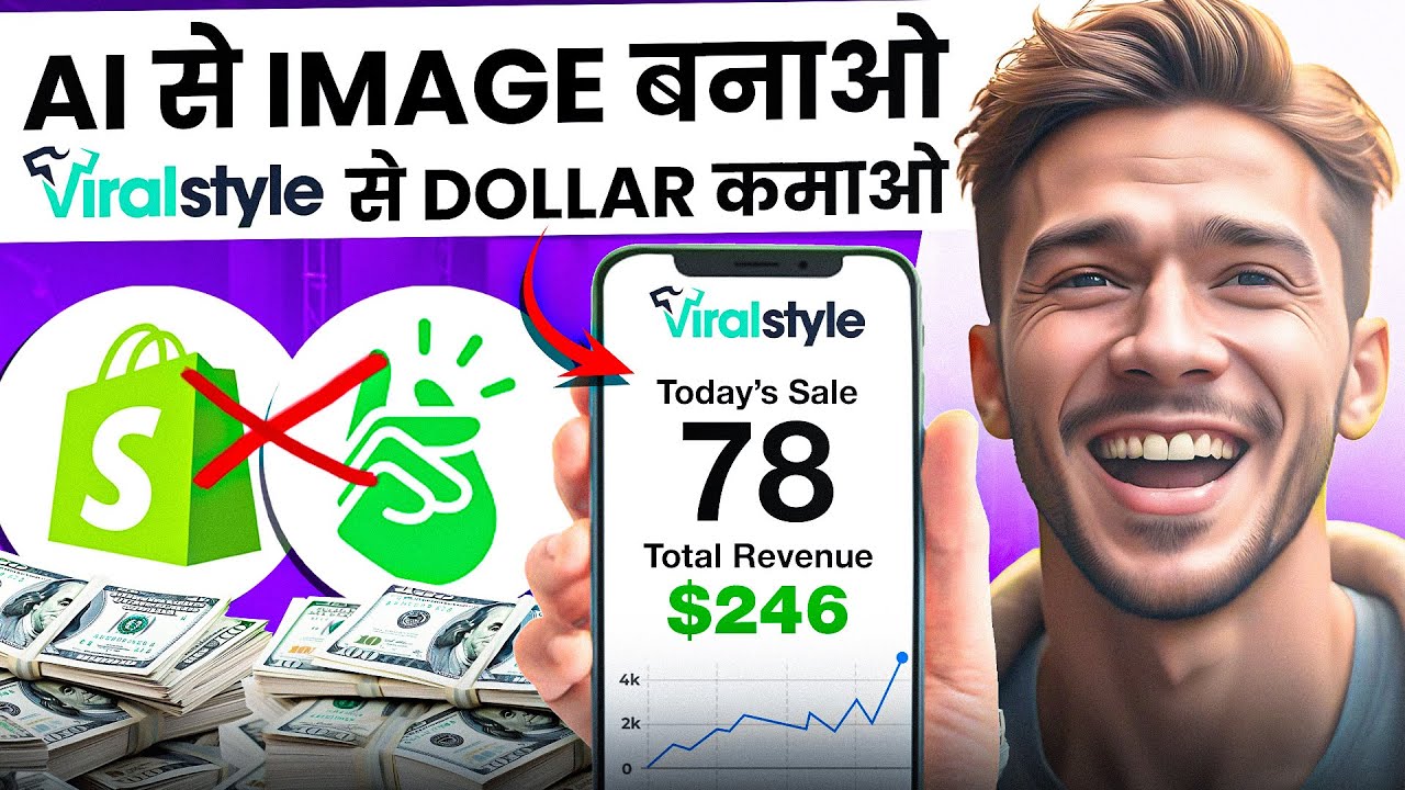 How To Make Money With Viralstyle | Sell Ai Images And Earn Money | Viralstyle Print On Demand
