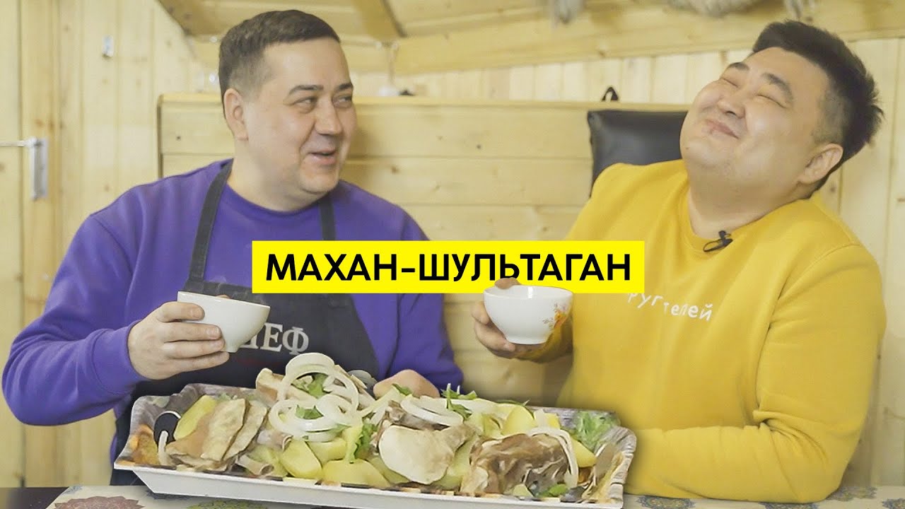 БАРАНИНА в казане. КАЛМЫЦКОЕ блюдо МАХАН-ШУЛЬТАГАН | Рецепт от Джафара