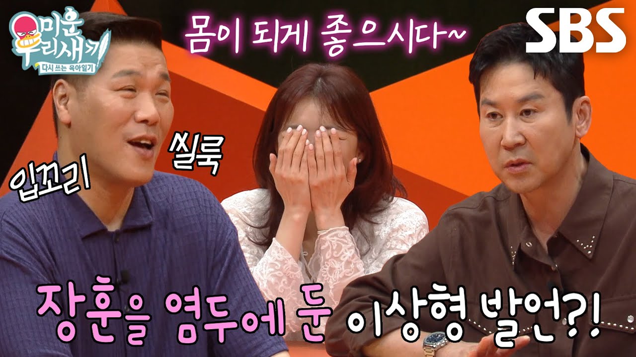 “오늘 처음 뵙는데..” 장희진, 서장훈 설레게 만드는 이상형 공개★