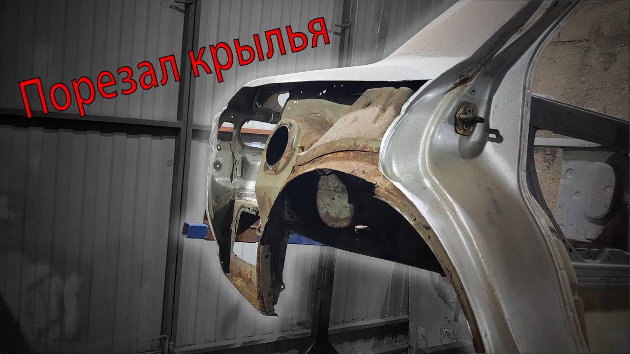 Nissan Skyline r32 Варим крылья, конец сварочных работ
