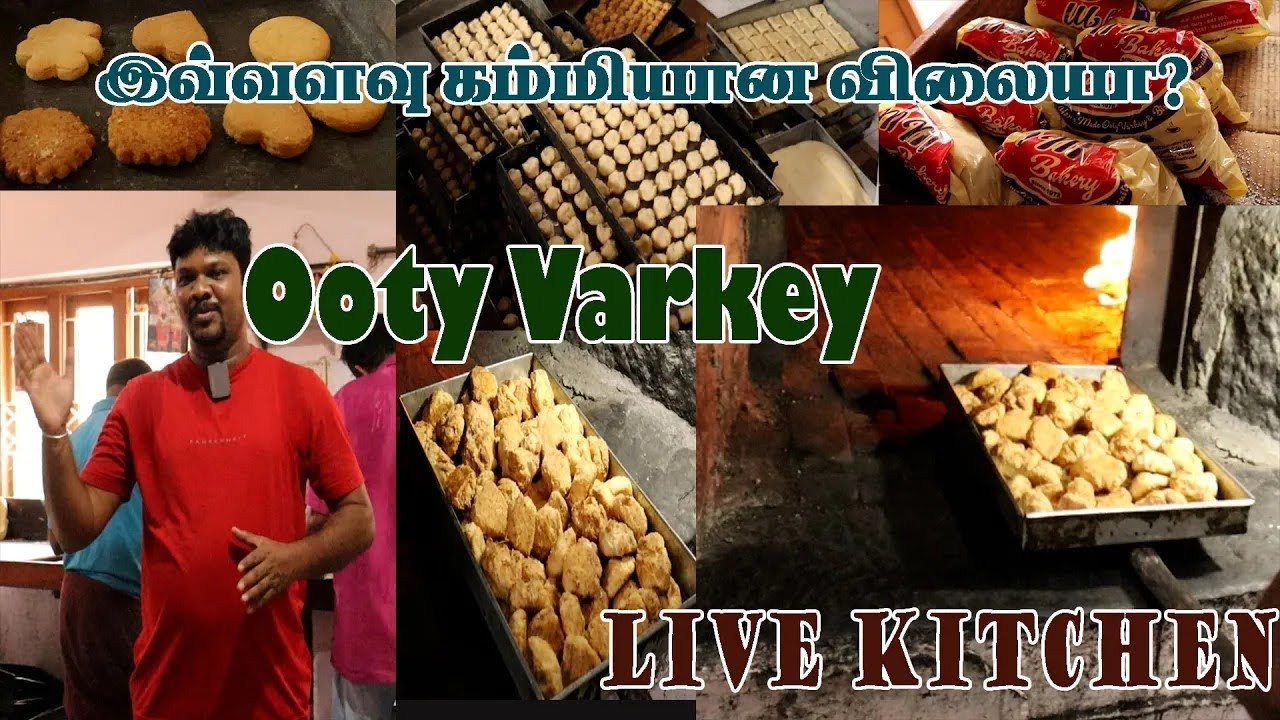 45 years old cheap & best wholesale & retail ooty varkey factory in Ooty😍😋l மிகக்குறைந்த விலை😋#ooty