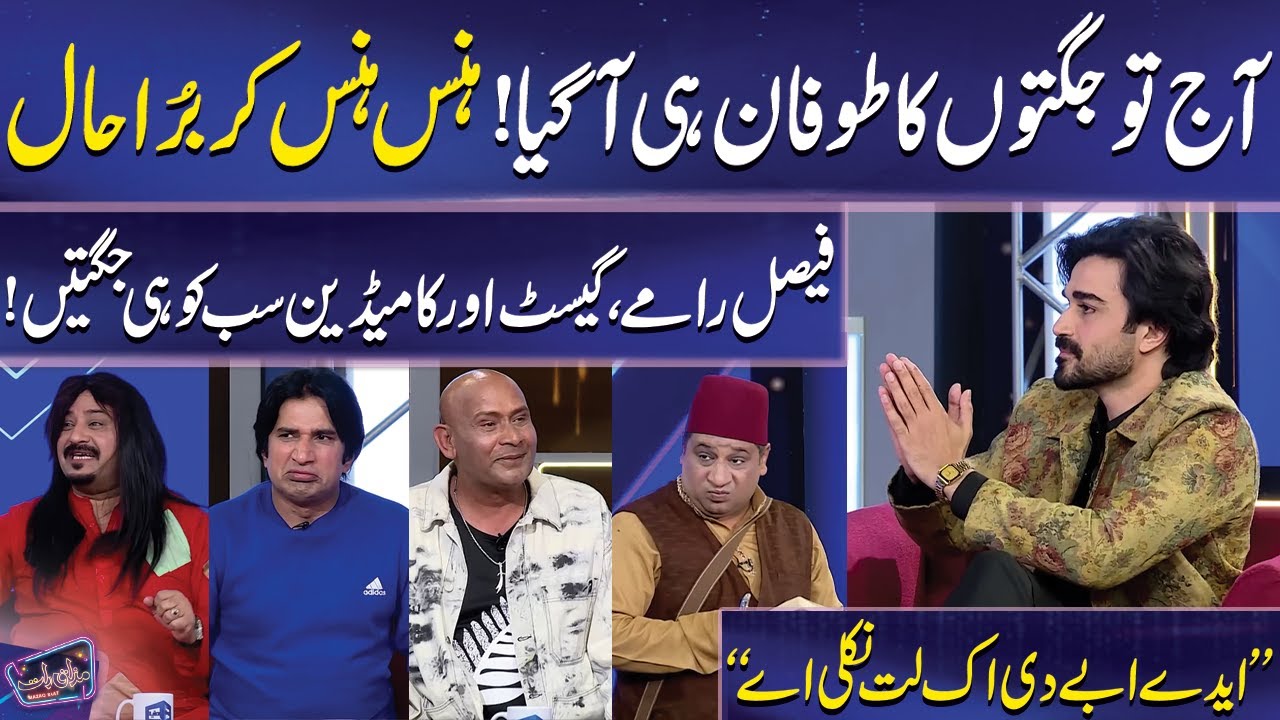 Jugton Ka Tufaan | Guest ko bhi na baksha | Mazaq Raat | Imran Ashraf | Dunya News