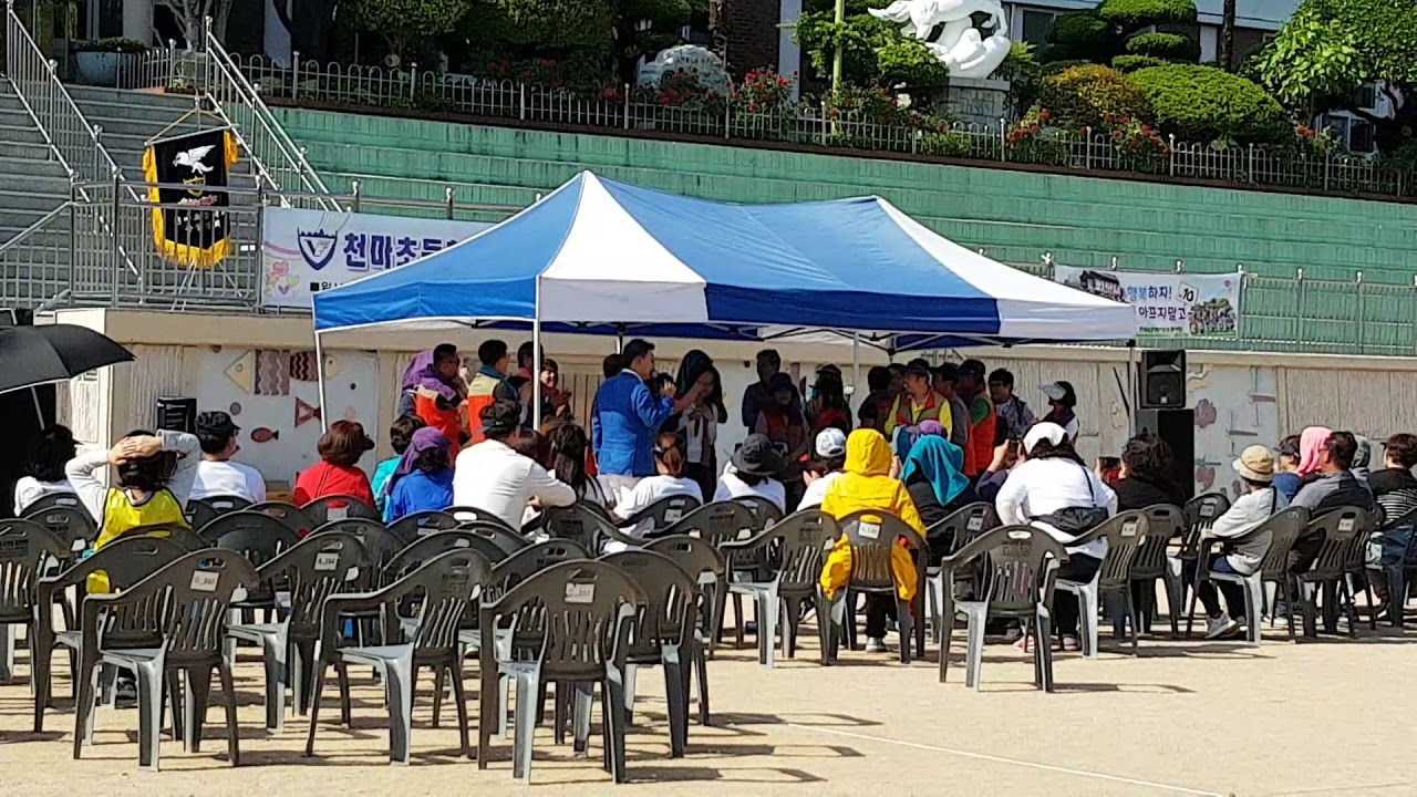2018년 천마초등학교 총동창회 체육대회