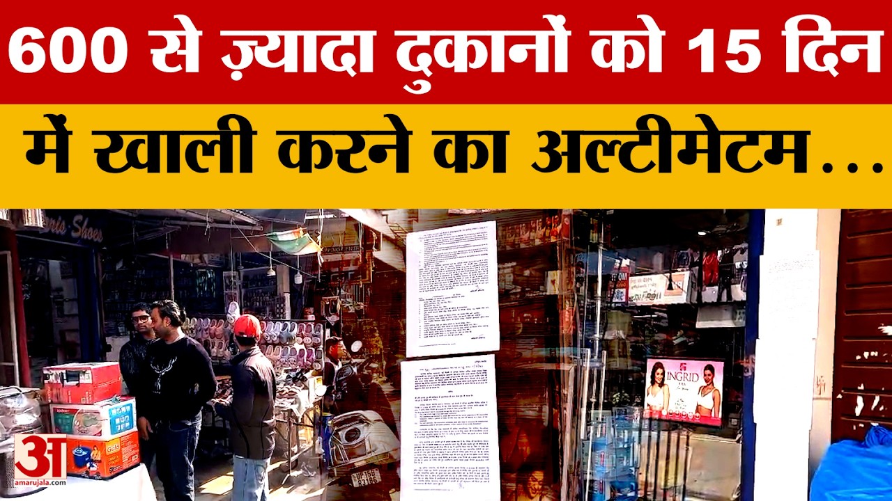 Meerut News: अपनी दुकानों पर खुद ही चलवाया हथौड़ा, बिल्डिंग से बाहर निकल रहे निर्माणों को तोड़ा
