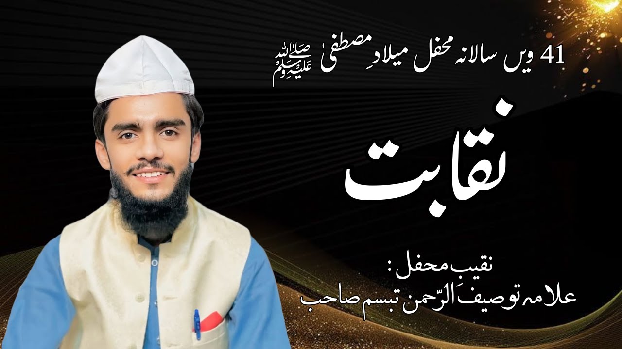 Naqabat |Toseef Tabassum |