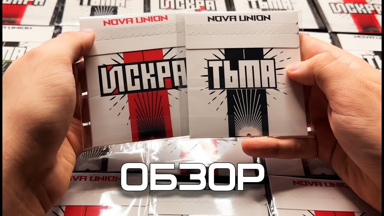 Луйшие глайды с Ozon - 🔴ИСКРА и⚫️ТЬМА от Nova Union x RX
