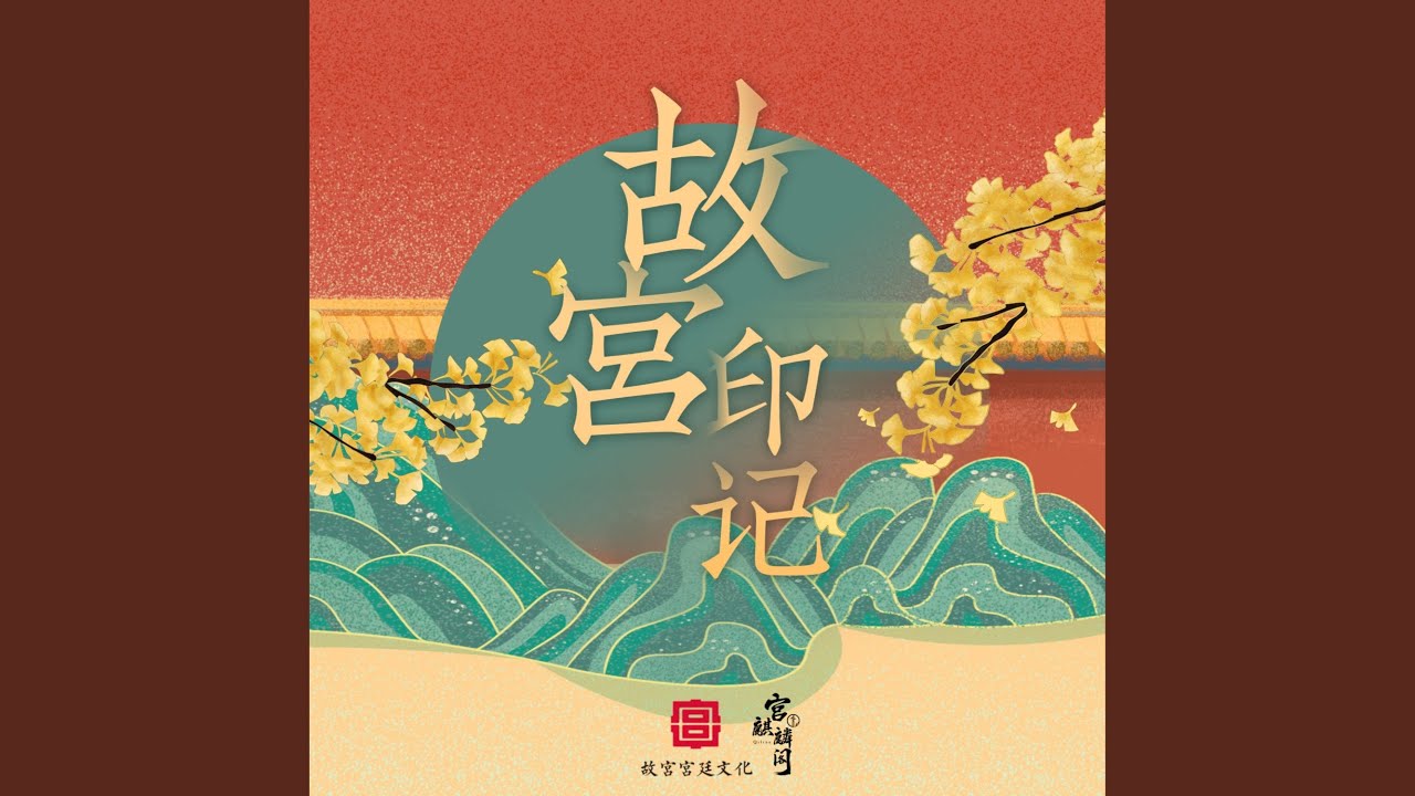 青梅雨水