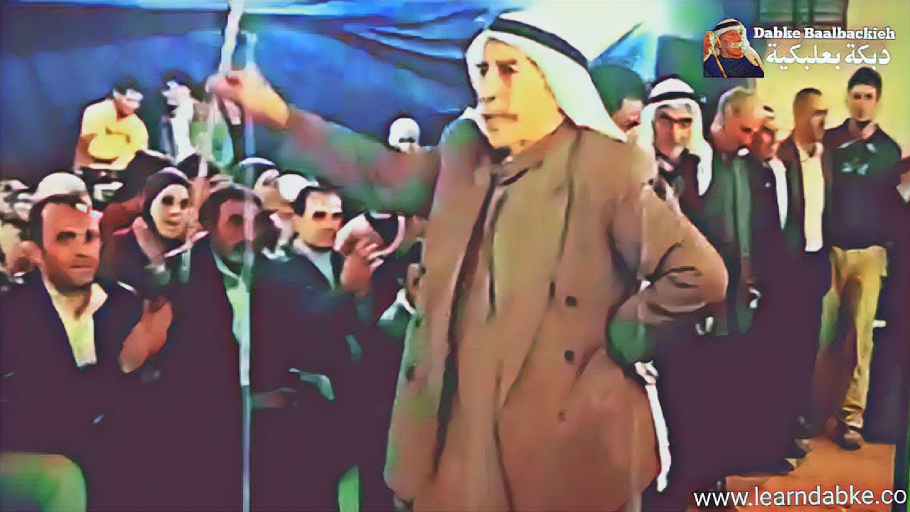 دبكة المشايخ - أبو يحيى || وليد سركيس | كل ما عيونك #دبكة_بعلبكية