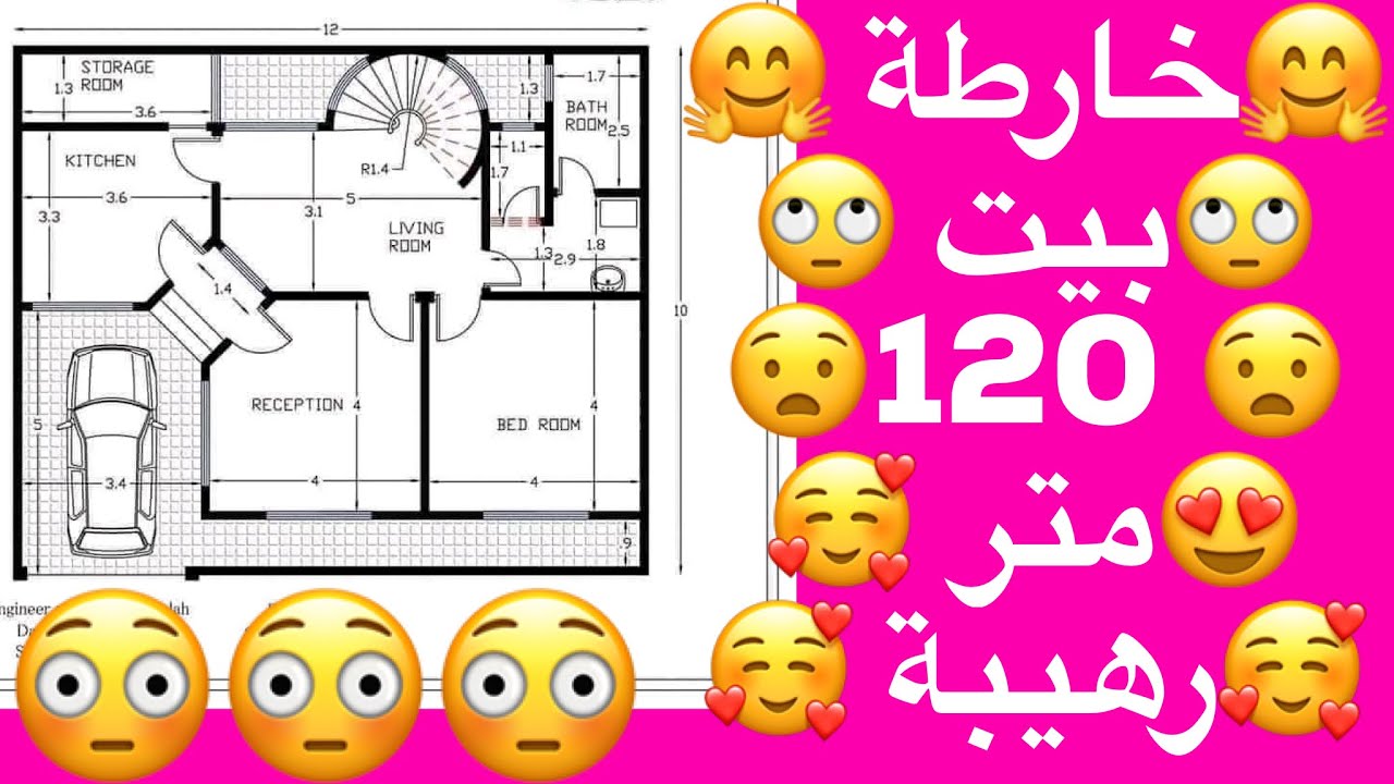 خارطة بيت 120 متر رهيبة