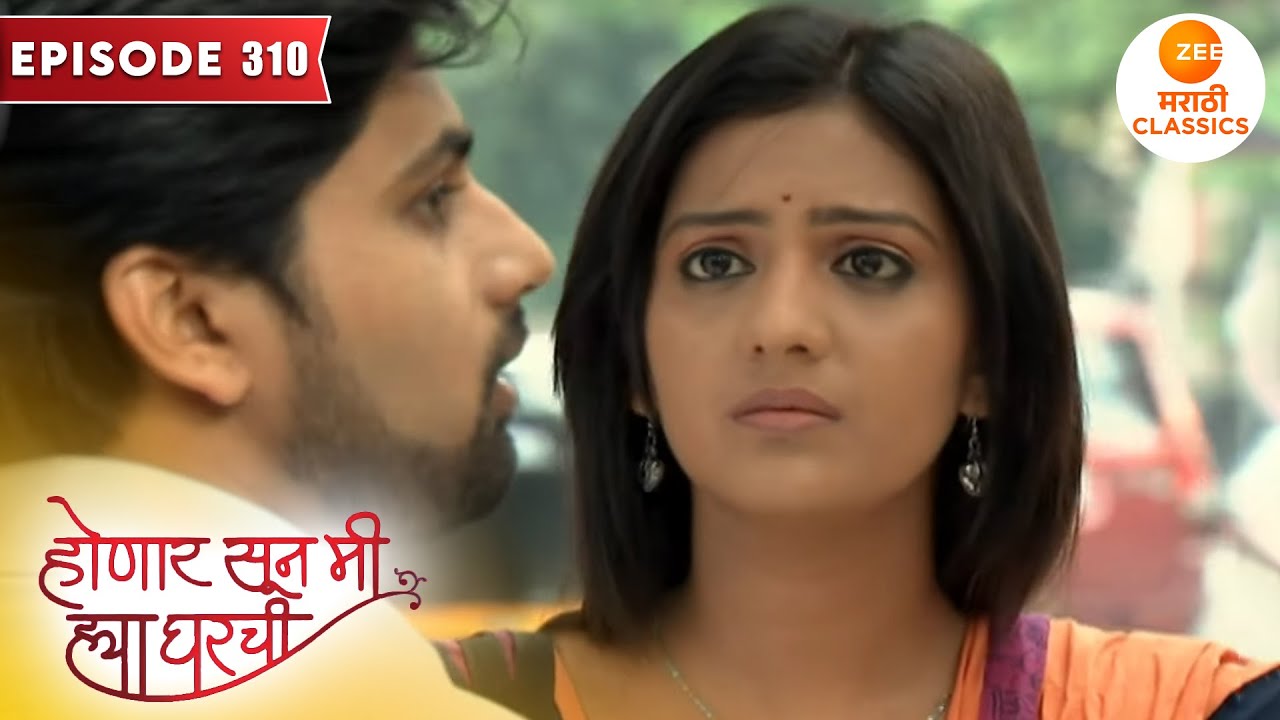 जान्हवीला येईल का आठवण तिचा विसरलेल्या भूतकाळाची | Honaar Soon Mee Hyaa Gharchi | Full Episode 310