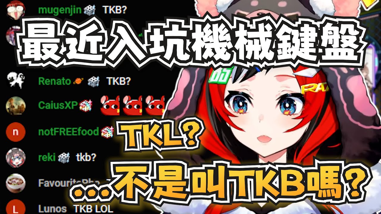 Bae也被IRyS影響了？突然說出TKB嚇了眾人一跳w【Hakos Baelz】【hololive-EN】【中英字幕】