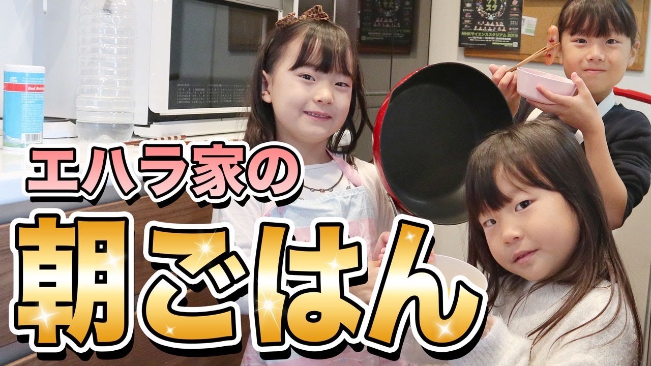 【料理】みうの朝ごはんクッキング【小学3年生】
