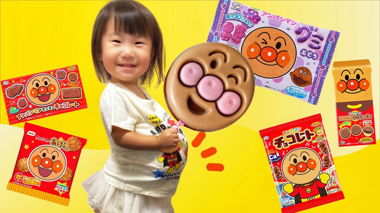 【寸劇】アンパンマンのお菓子食べ過ぎてお腹が大きくなっちゃった!!　We ate too much Pretend play