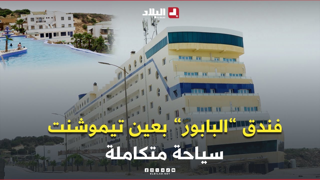 فندق 
