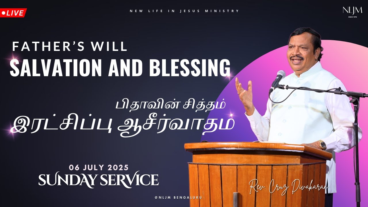 🔴🅻🅸🆅🅴 Sunday Service | Rev. Cruz Divakaran | NLJM Church | 06 July 2025 | #nljm