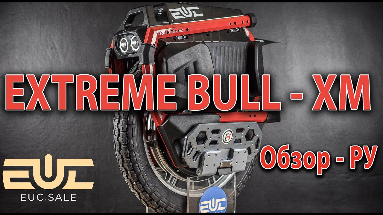 EXTREME BULL -  XM (Обзор -Русский язык)
