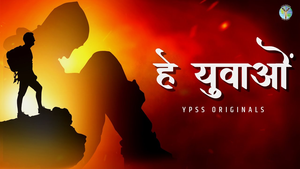 Hey Yuvao | Clarion Call to Youth | YPSS Originals #Song