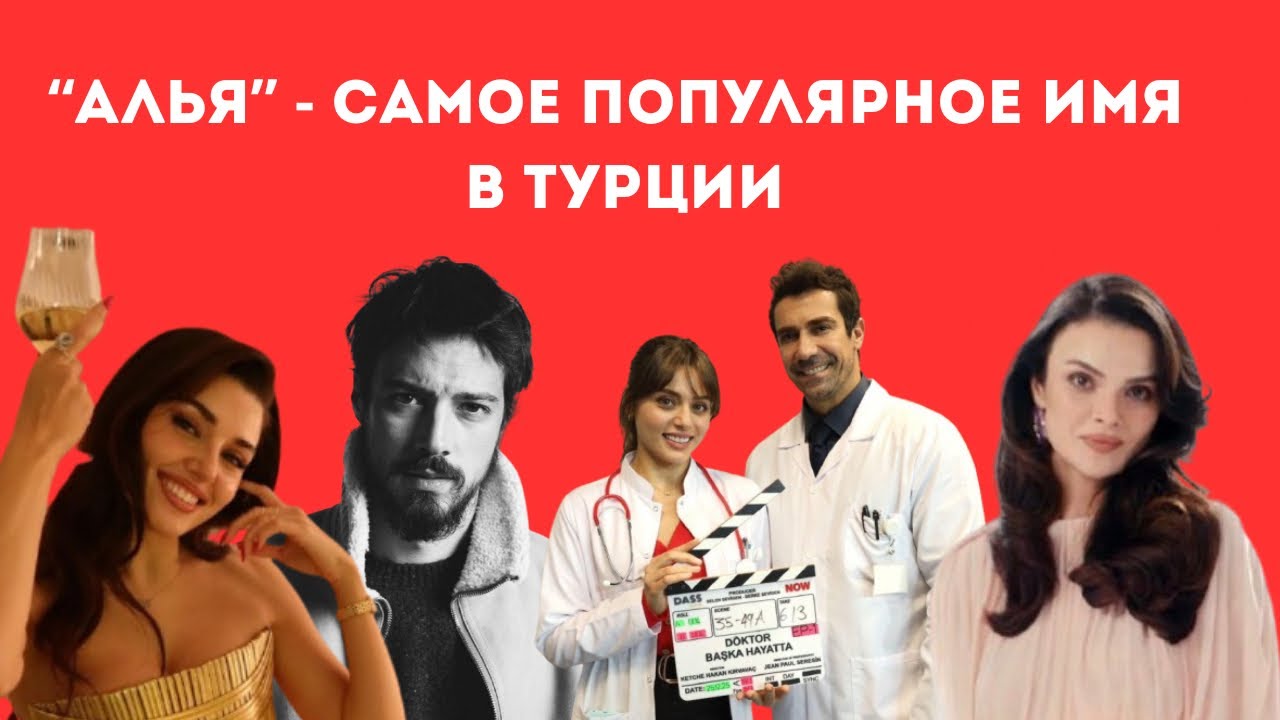 Фильм с Мертом Рамазаном Демидом лидирует на Нетфликс ♥️ | Ханде улетела в Лондон 🇬🇧