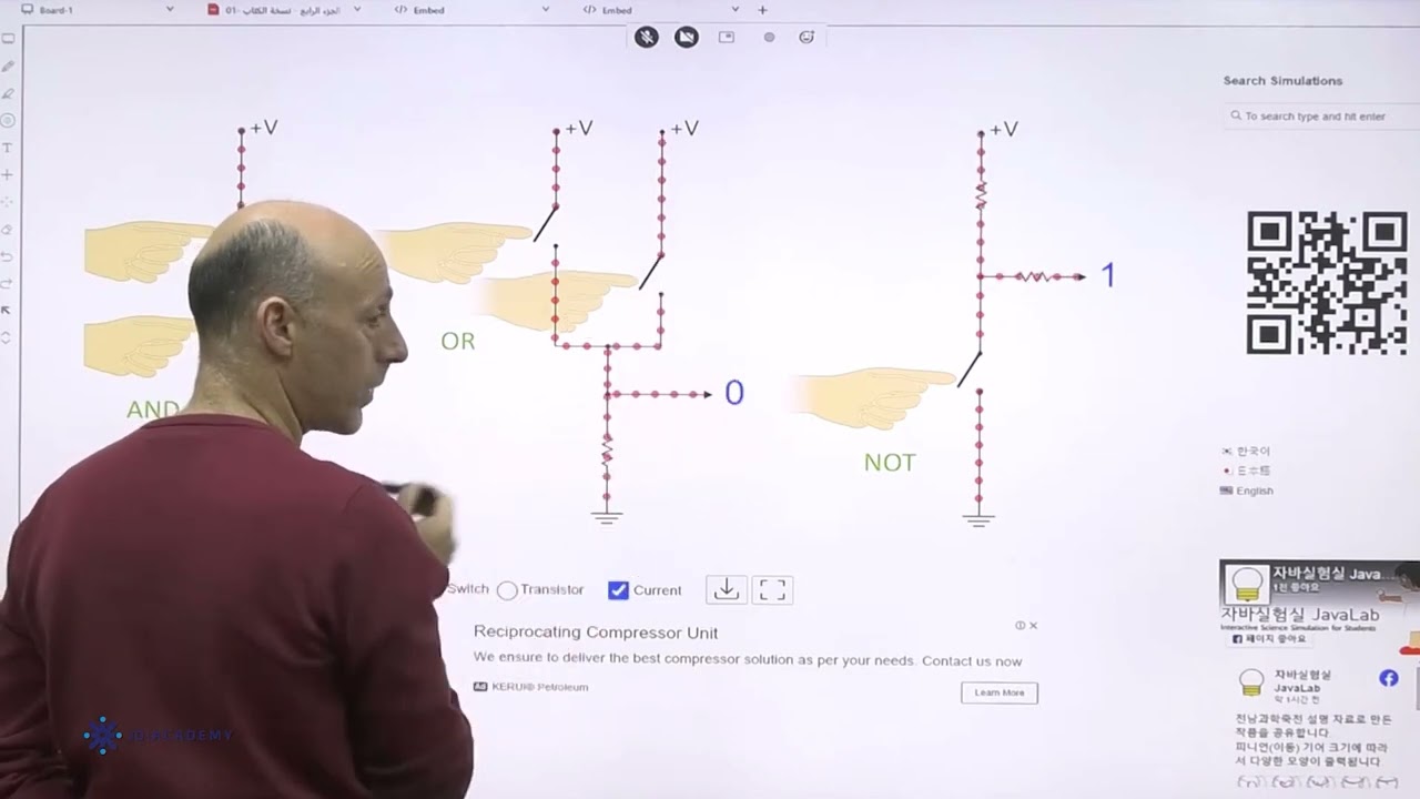 شرح البوابات المنطقية باستخدام المحاكاة -الأستاذ نضال الأفندي