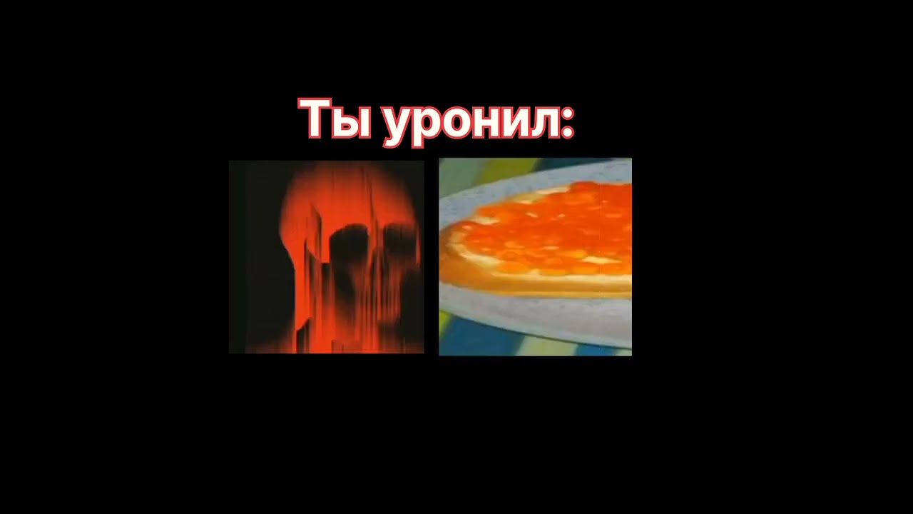 Ты уронил: (идею взял у @Memnyukottt )