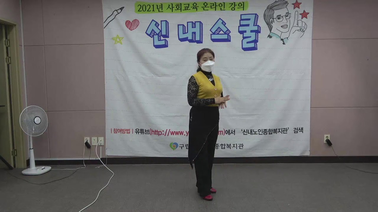 [신내스쿨]레크댄스-지루박(10/8)