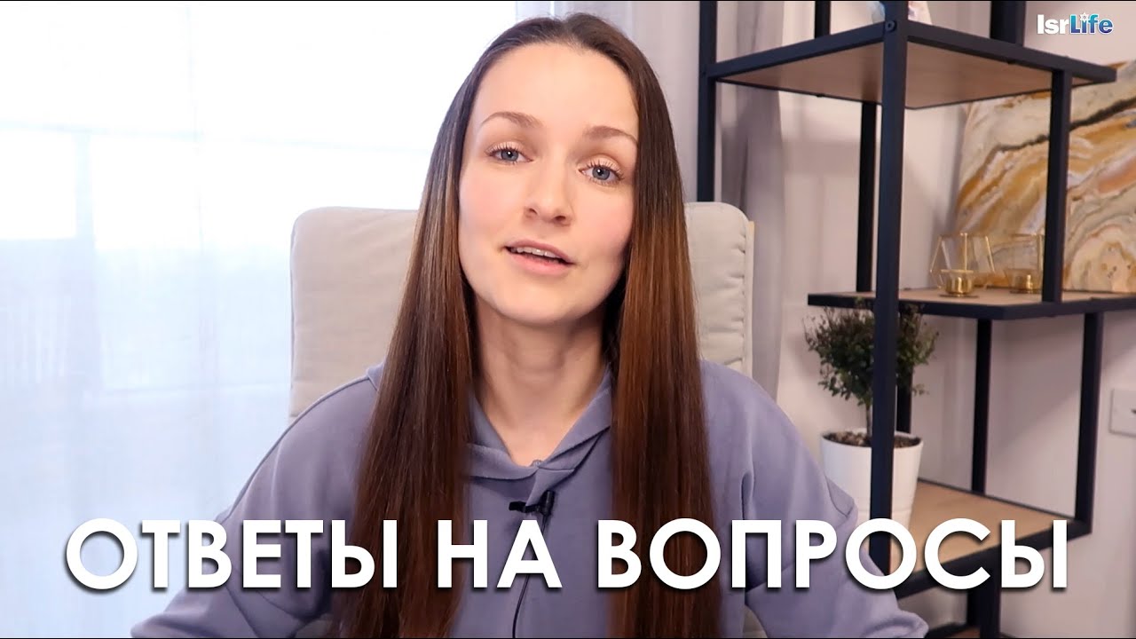 Про принудительную вакцинацию, налоги, грязь и ужасный сервис в Израиле!